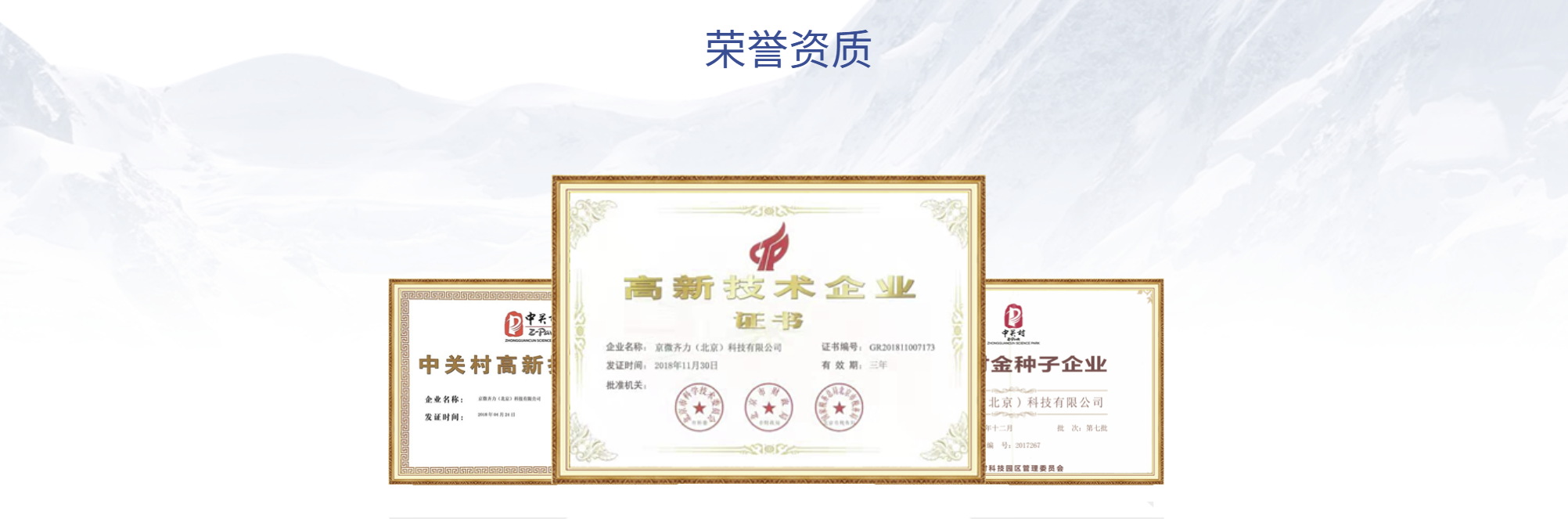 传感专家