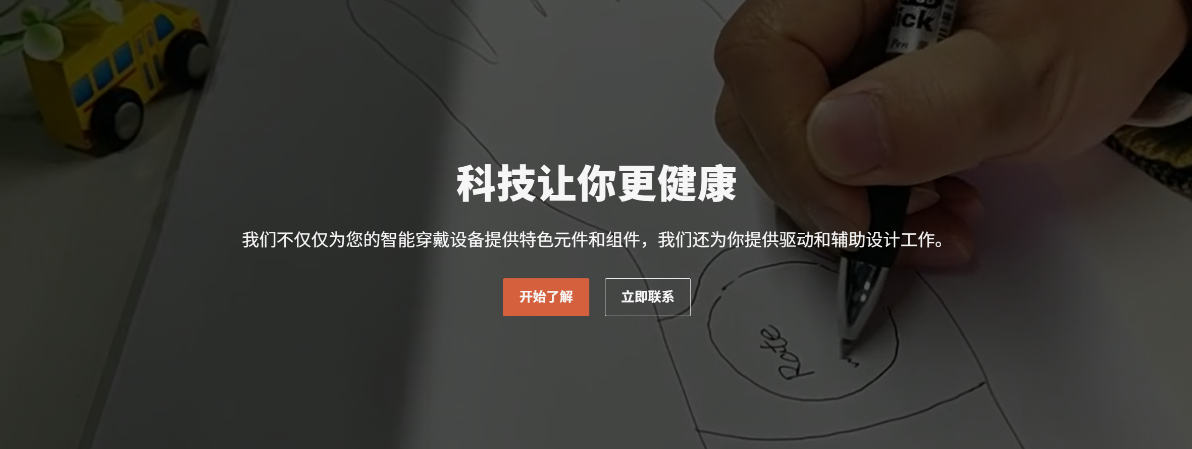 传感专家