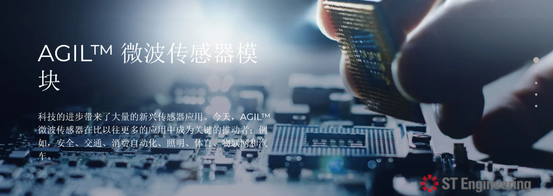 传感专家