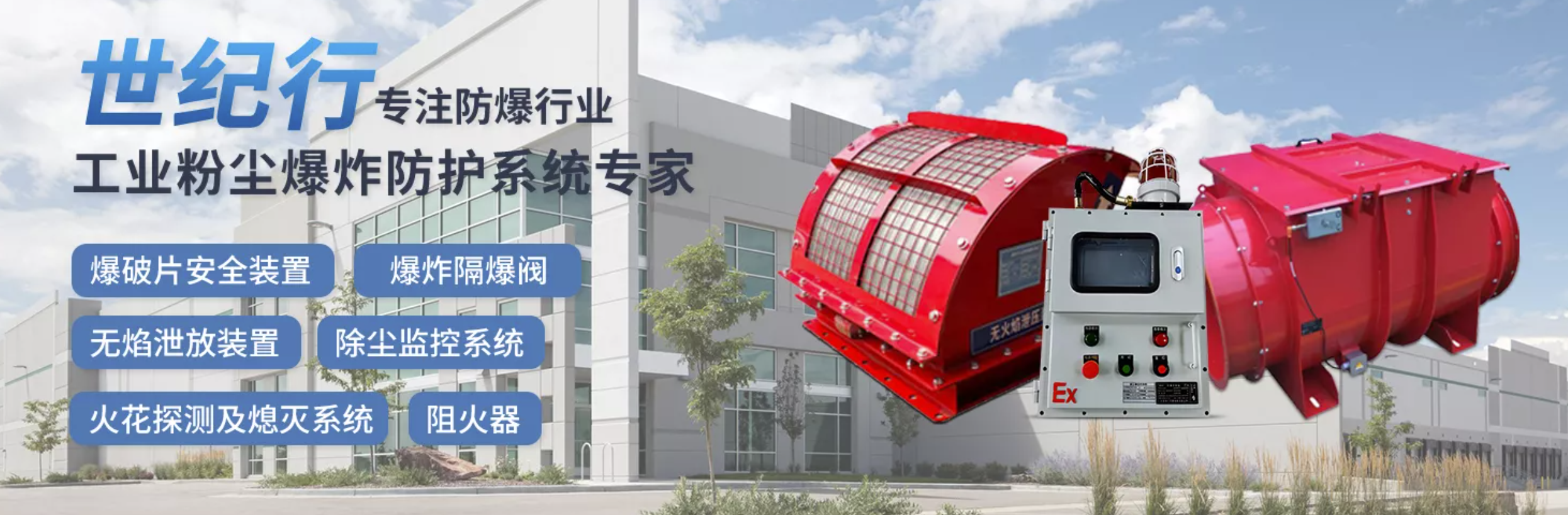 传感专家