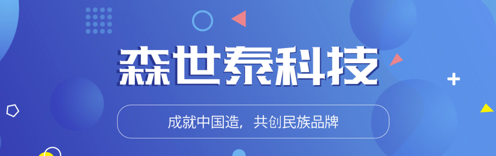 传感专家