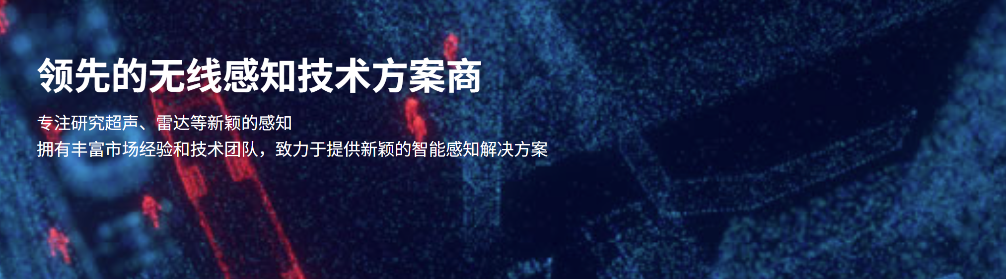 传感专家
