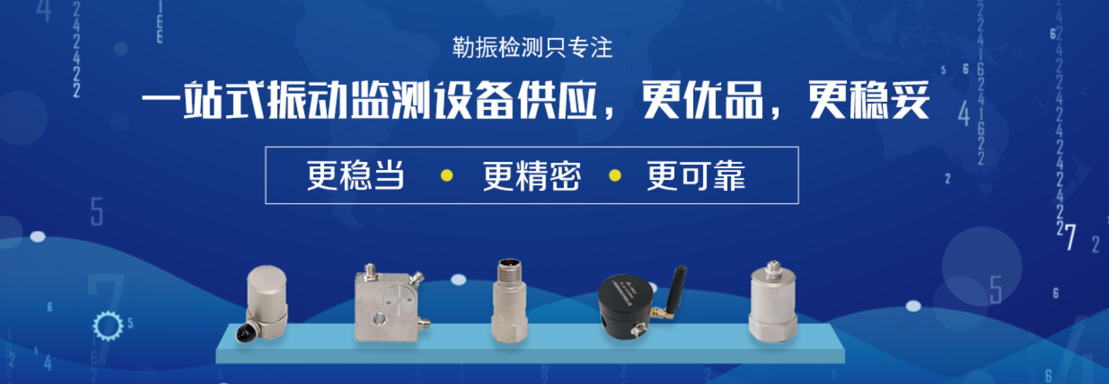 传感专家