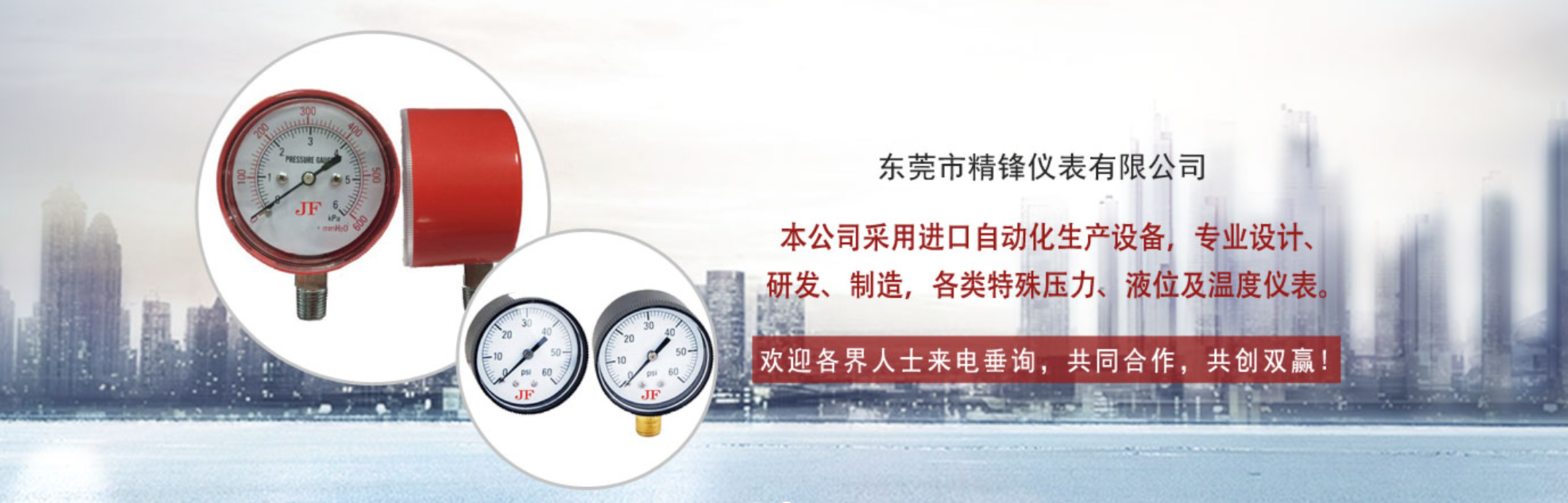 传感专家