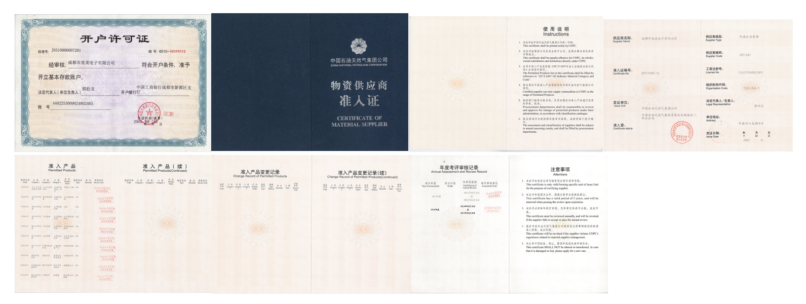 传感专家