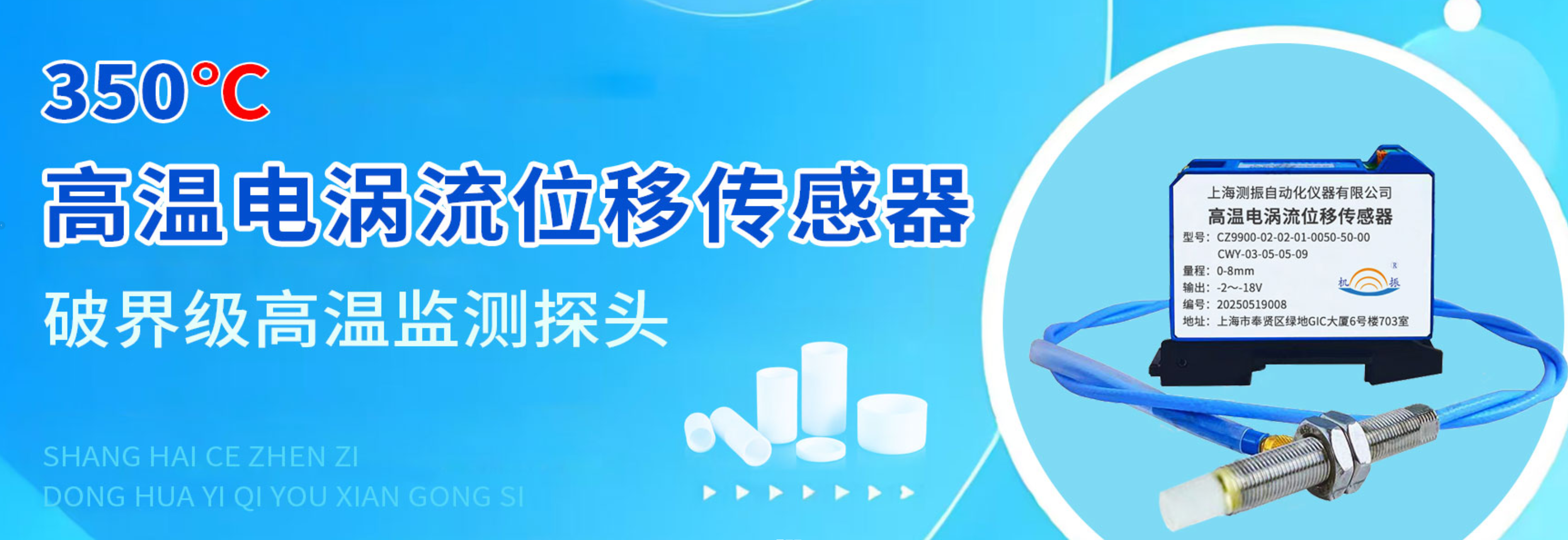 传感专家
