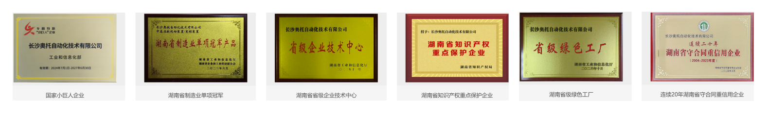 传感专家