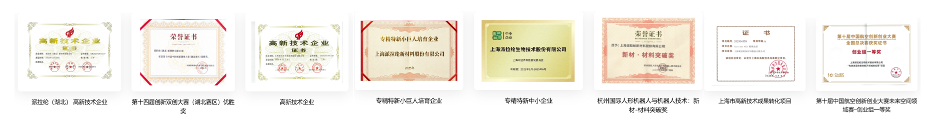 传感专家