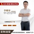 山东骏极/瀚尔仪表有限公司李工